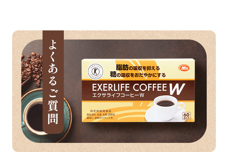 新品/2箱】エクサライフコーヒーW（60包入り） Amazon.co.jp: 特定保健