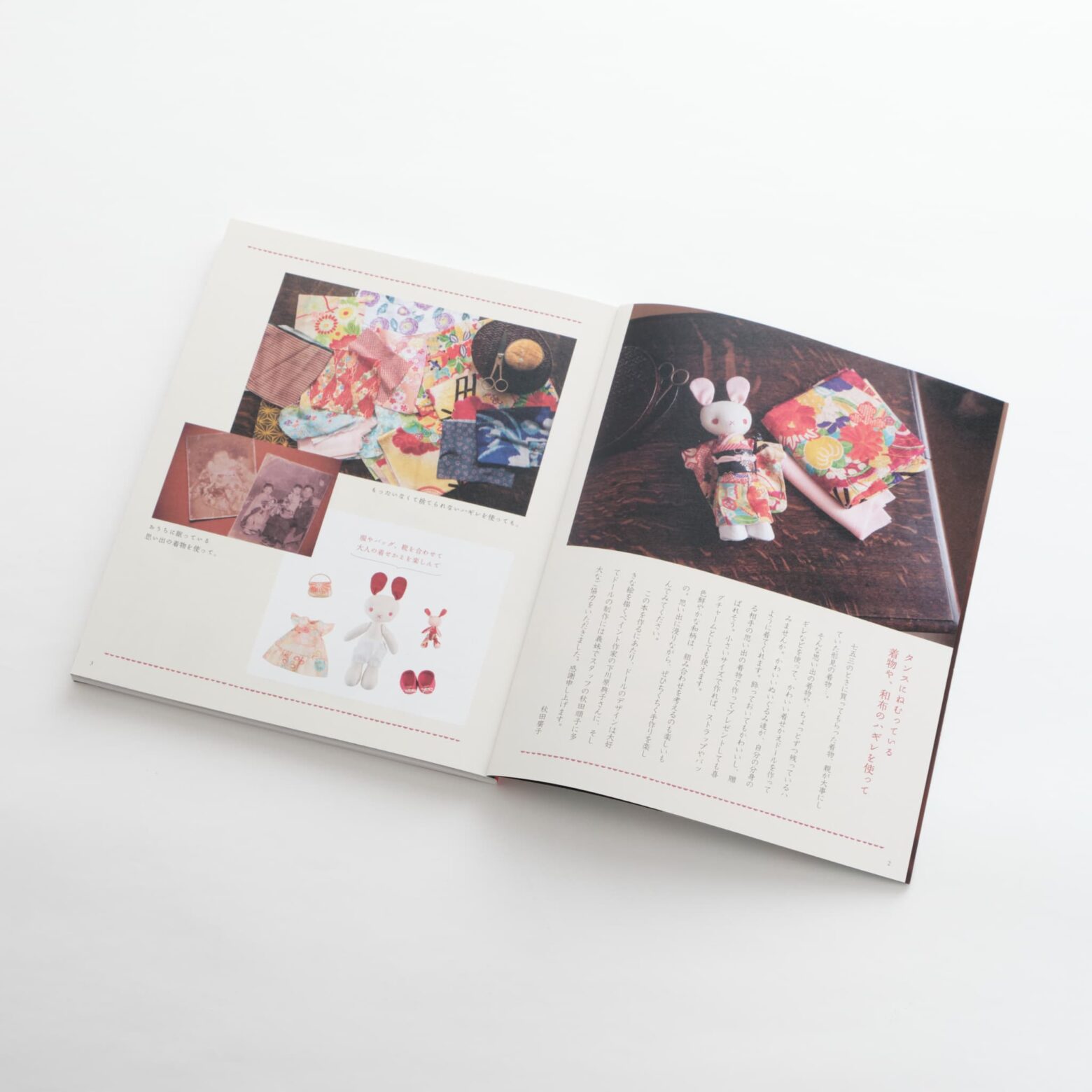 和のハギレでちくちく 大人の着せかえドール | MIGRATEUR/ミグラテール