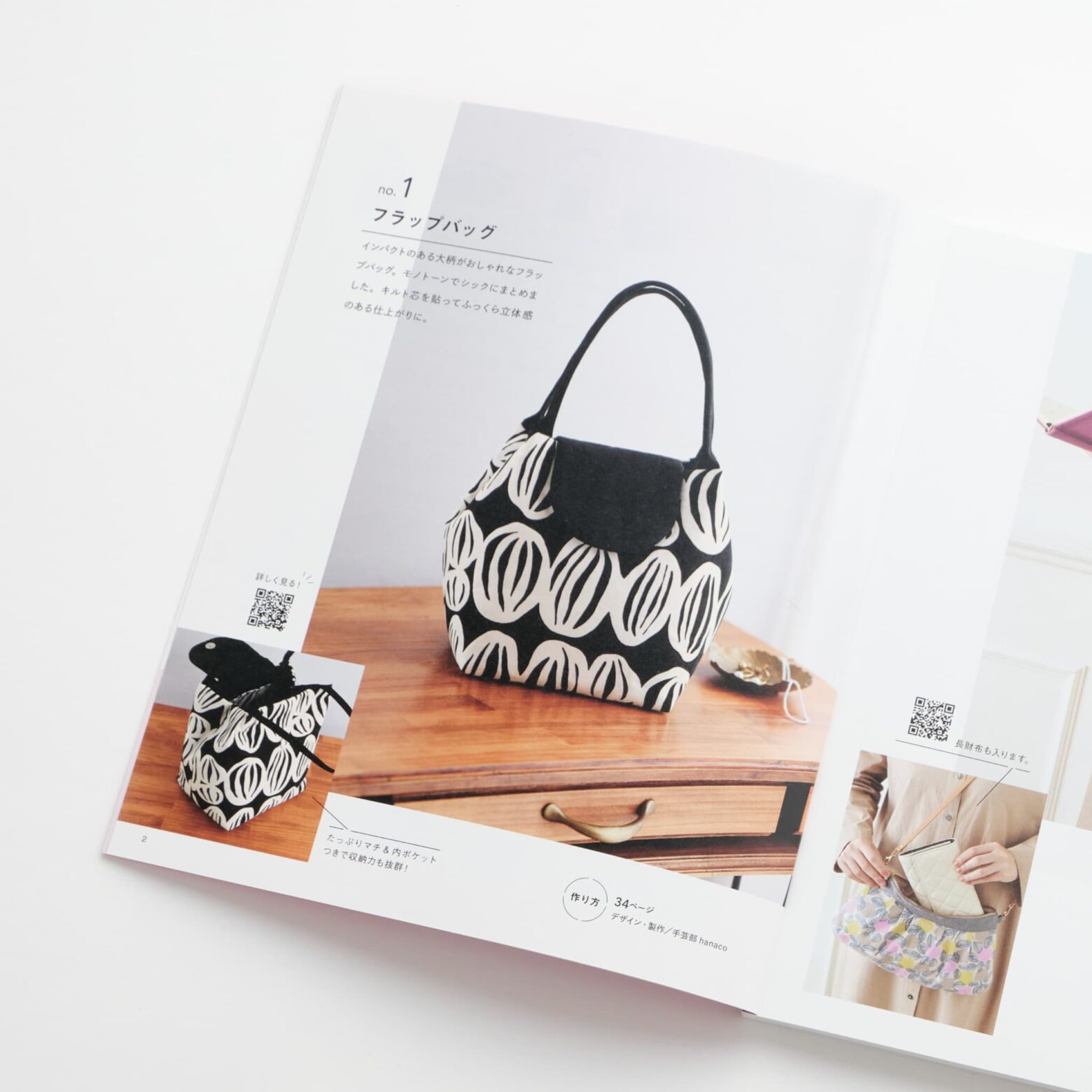 お気に入りが見つかる ハンドメイドのバッグ | MIGRATEUR/ミグラテール