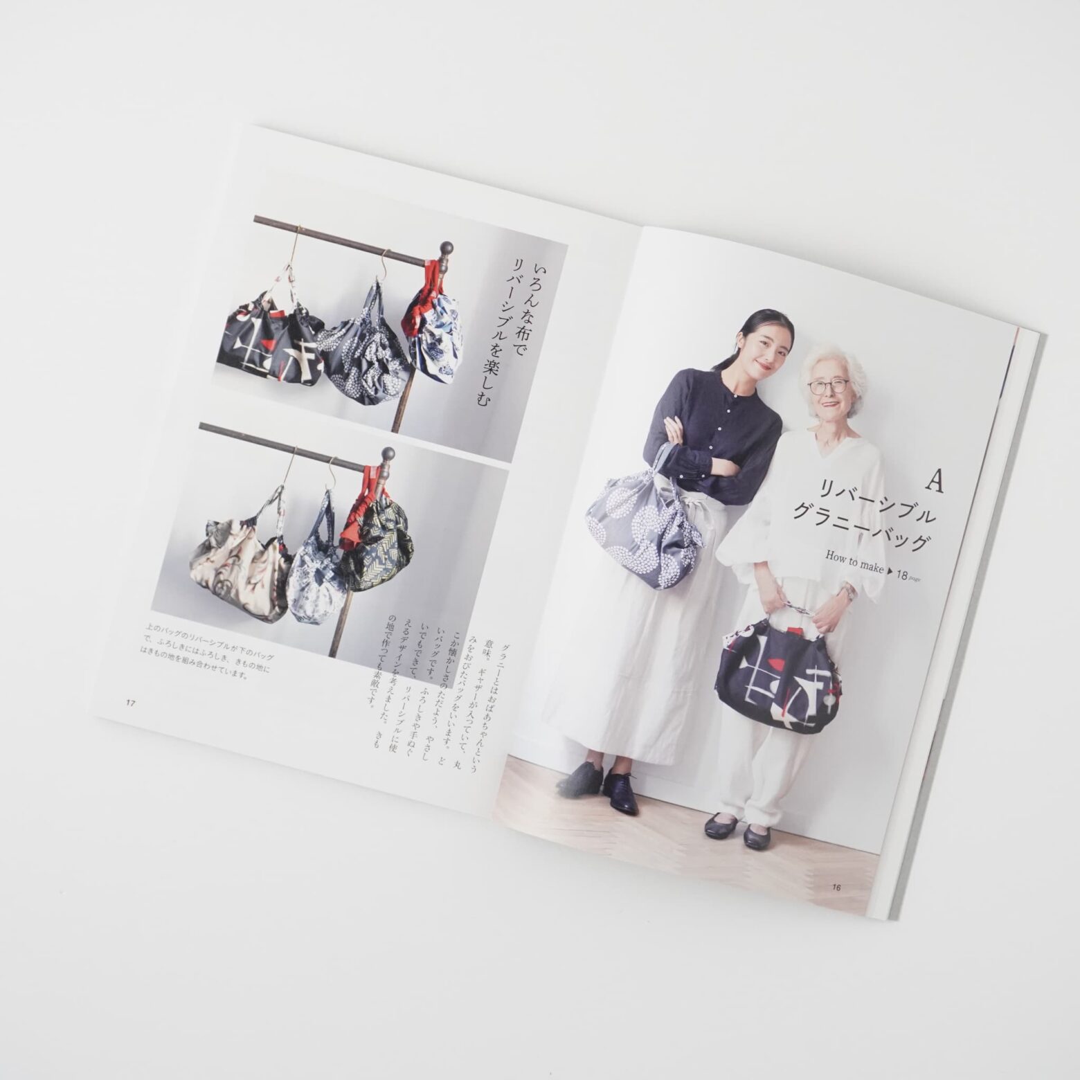 やさしく作れて“使える”仕掛けのバッグと小物 | MIGRATEUR/ミグラテール