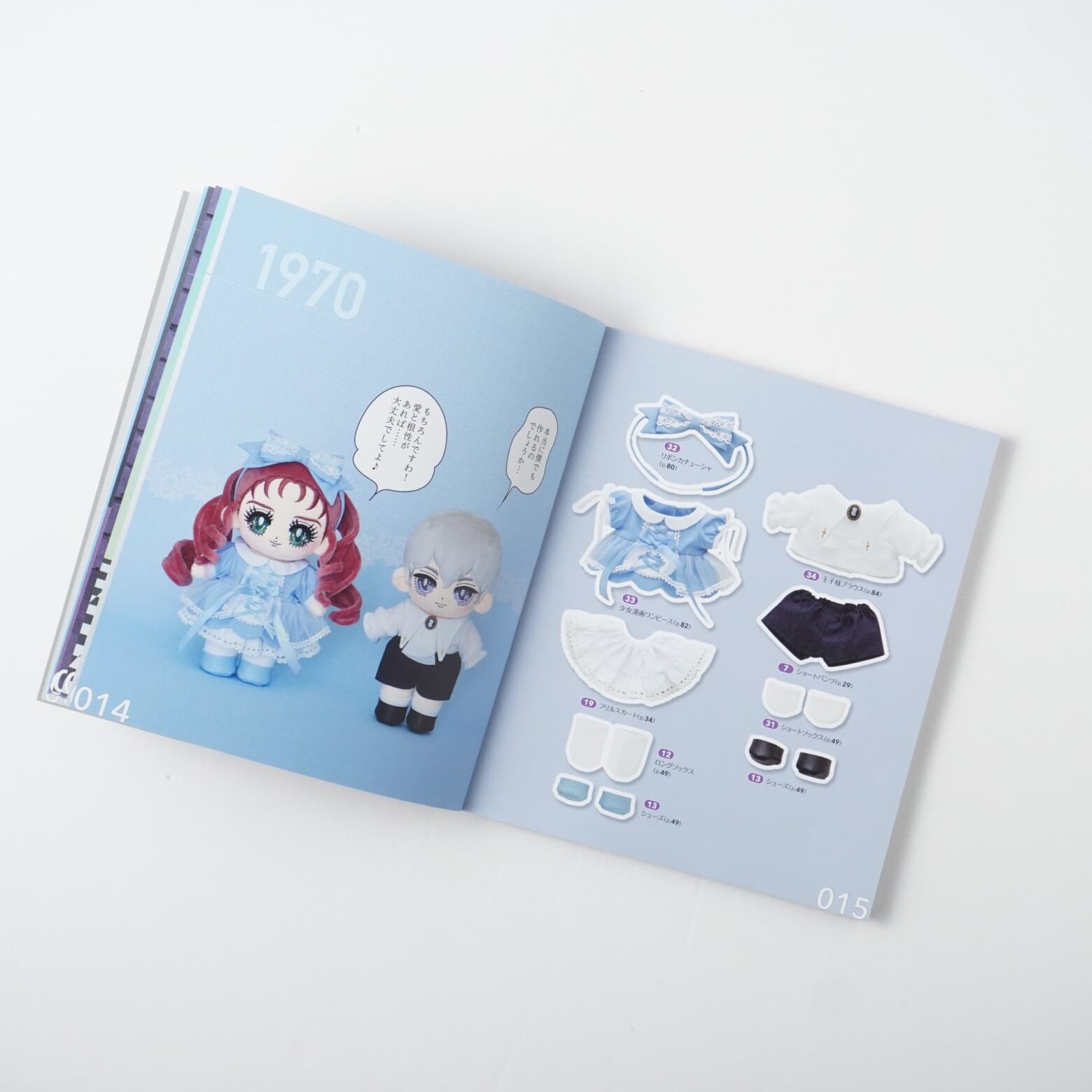 てづくり推しぬいwawaちゃんのお洋服 ファッションタイムトラベル1970