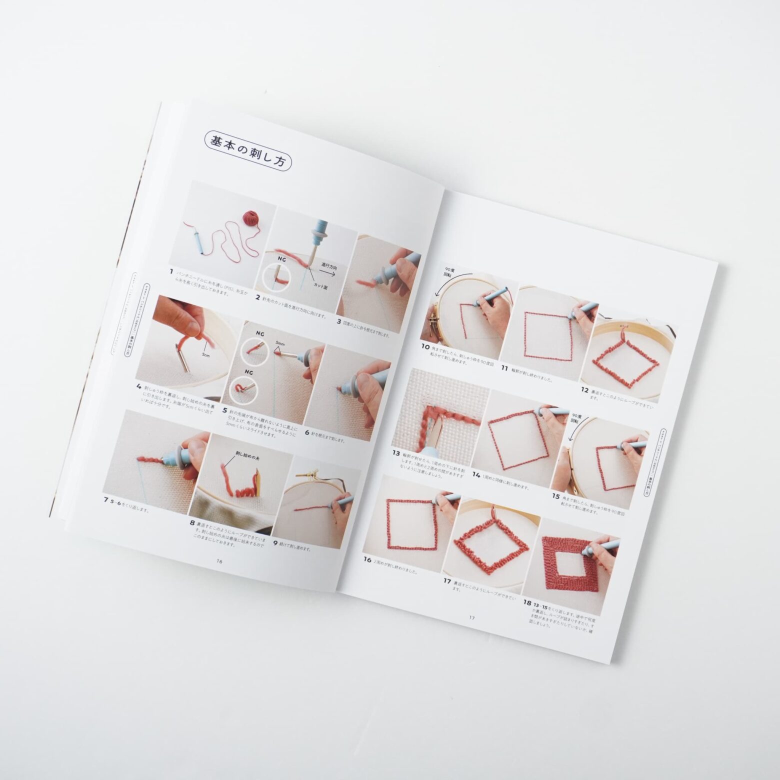 いちばんわかりやすいパンチニードルの教科書 | MIGRATEUR/ミグラテール