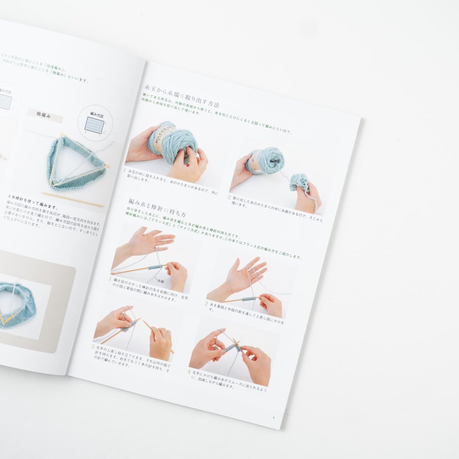 初心者にいちばんわかりやすい!! 基本の棒針編み | MIGRATEUR/ミグラテール