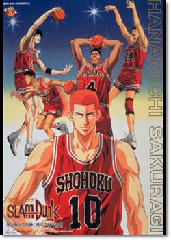 映画『SLAM DUNK 全国制覇だ！桜木花道』のネタバレあらすじ結末と感想