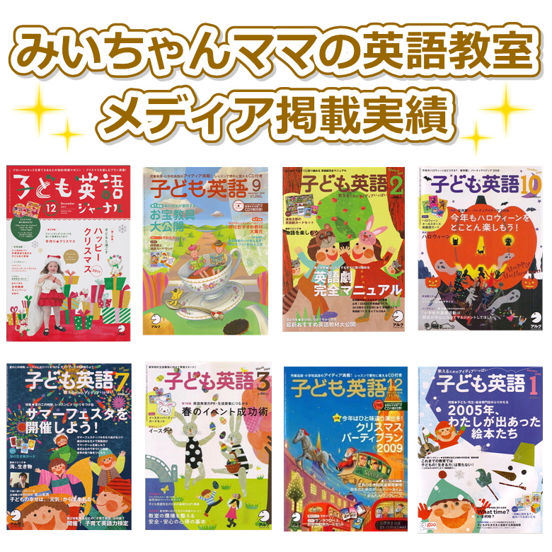 英語発音矯正＆フォニックスオンライン個別指導｜12年連続入賞｜みい