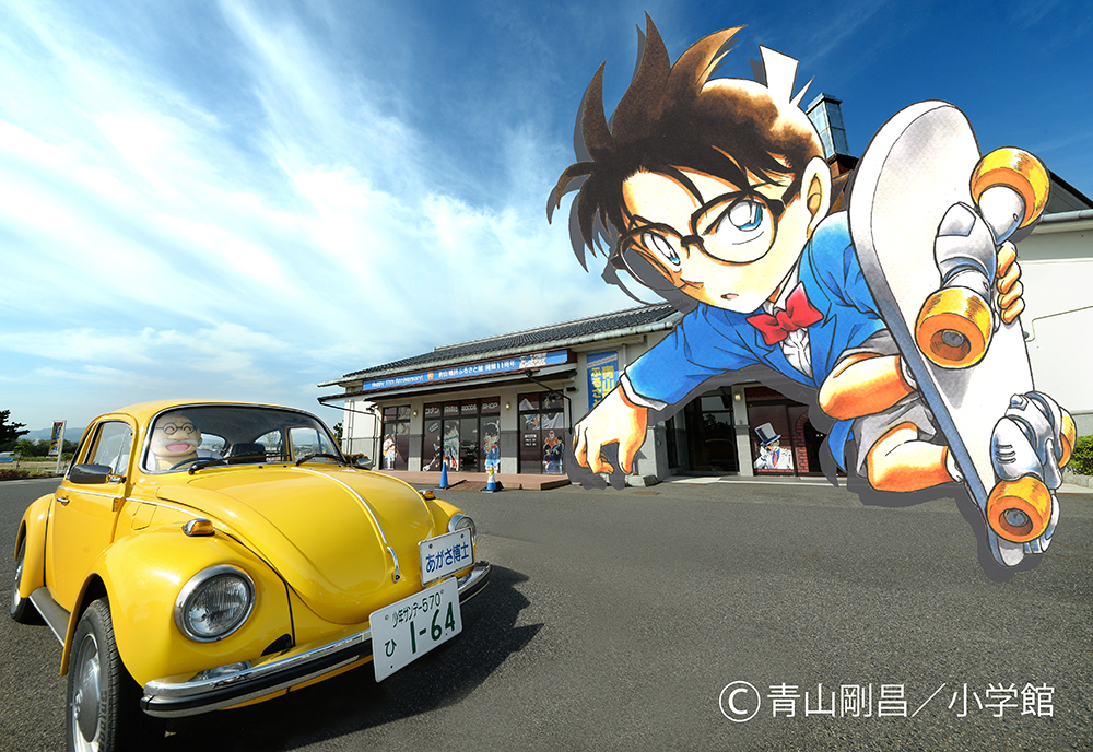 青山剛昌ふるさと館（北栄町） | 三朝温泉ポータルサイト│宿泊施設