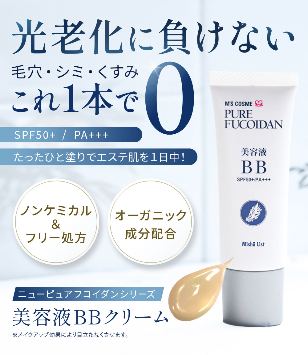 とも クリスチャンモード LキープBBクリーム×12 とも クリスチャン