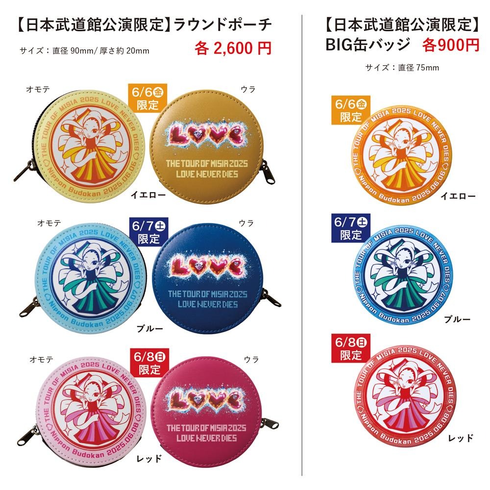 日本武道館公演限定グッズ販売決定！ | NEWS | STARTS presents THE