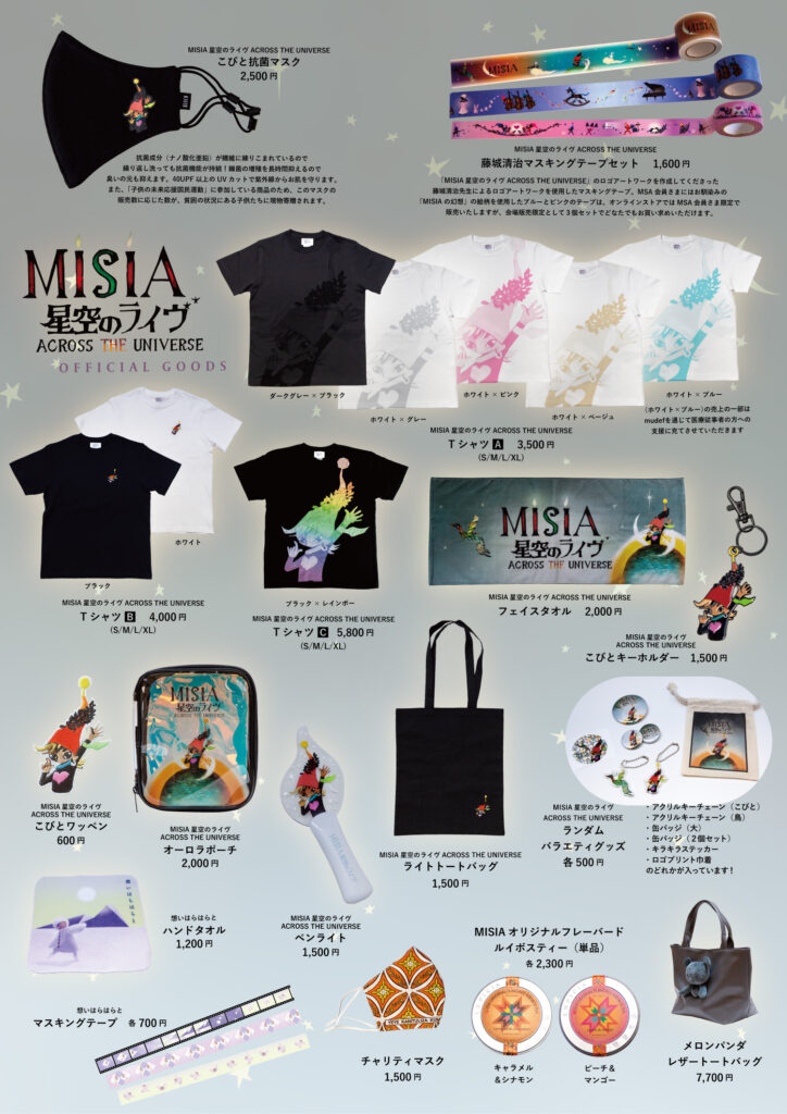 NEWS | 【公式】MISIA | MISIA OFFICIAL SITE