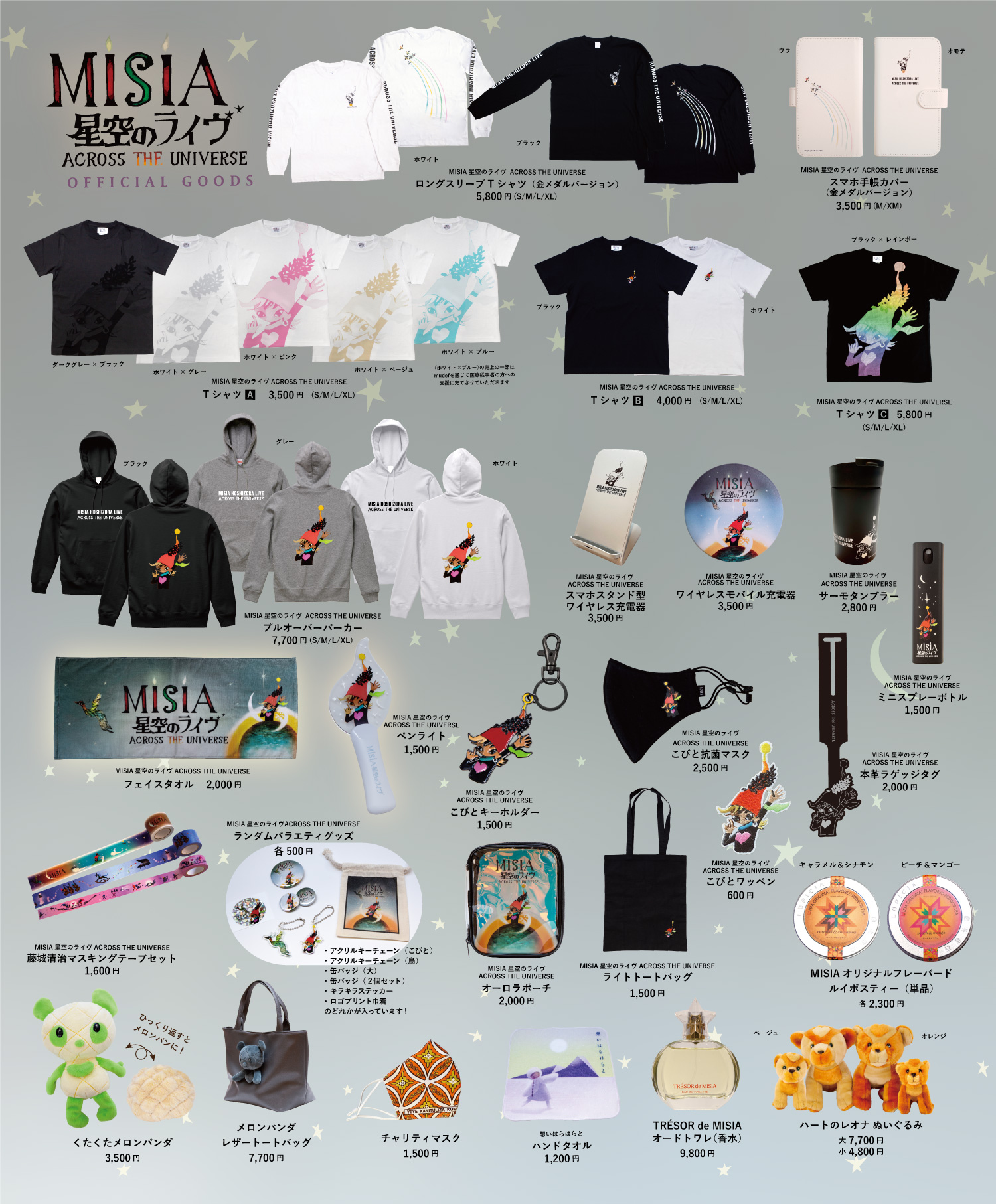 NEWS | 【公式】MISIA | MISIA OFFICIAL SITE