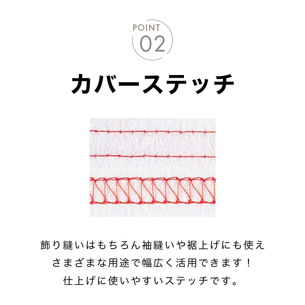 お問い合わせ】babylock ベビーロック カバーステッチ チェーン