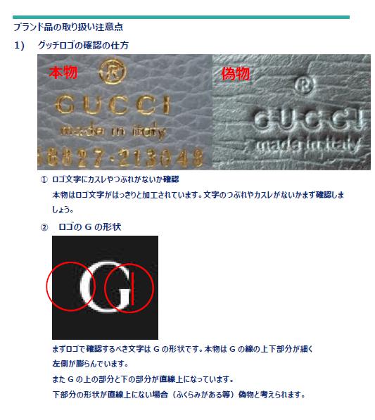 初心者向け：ブランド真贋判定のための3つのステップガイド - MissJ Web