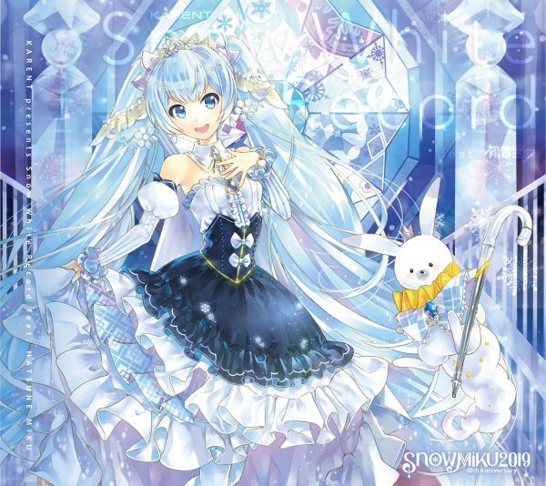 本日発売の『Snow White Record feat. 初音ミク』に『好き！雪！本気