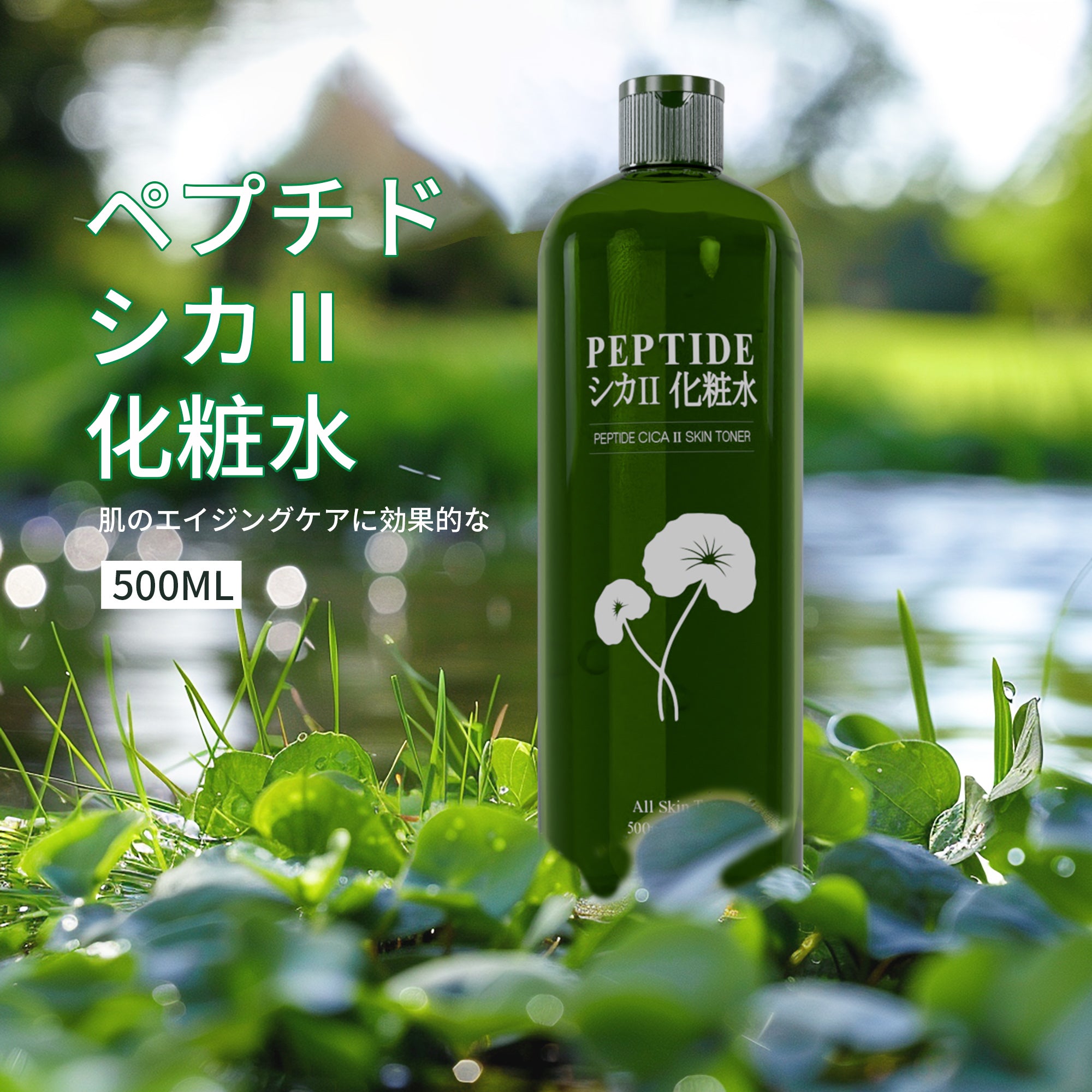 ミチページ　化粧水セット Michi's recent best buys [products that I'm really glad I used