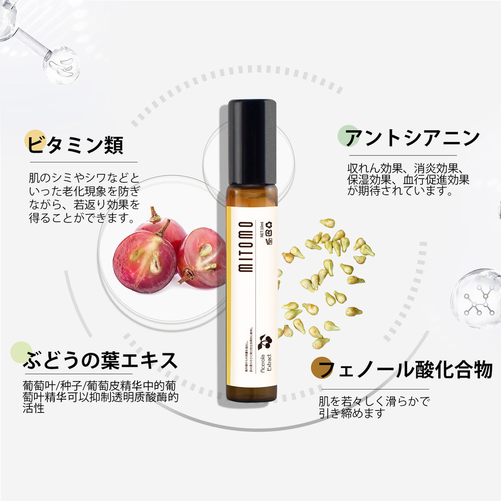 日本製 ブドウスキンケア 潤い 保湿 ぶどう エイジングケア セラム