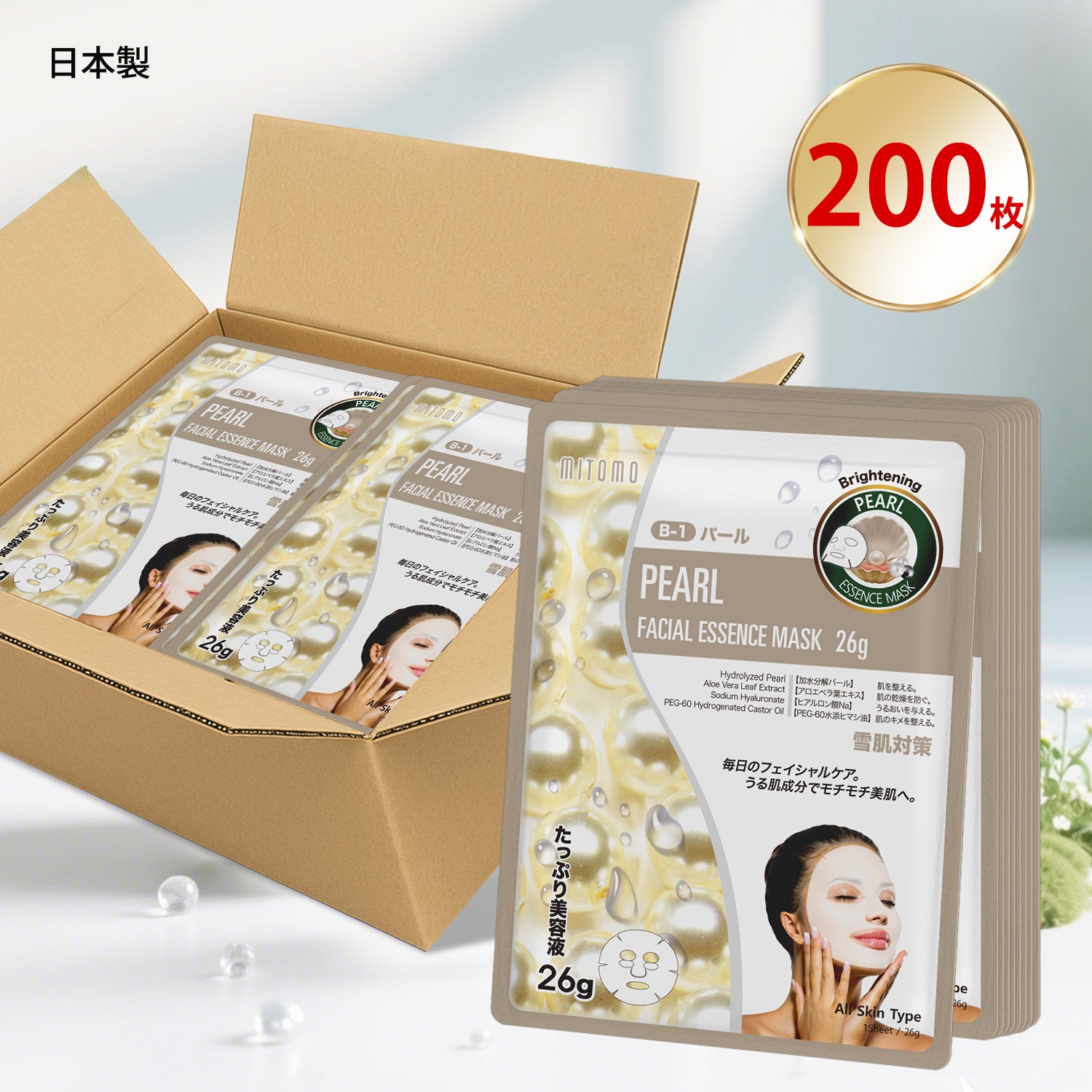 日本からのスキンケア、マスクパック、だれでも欲しい！ – MITOMO Japan