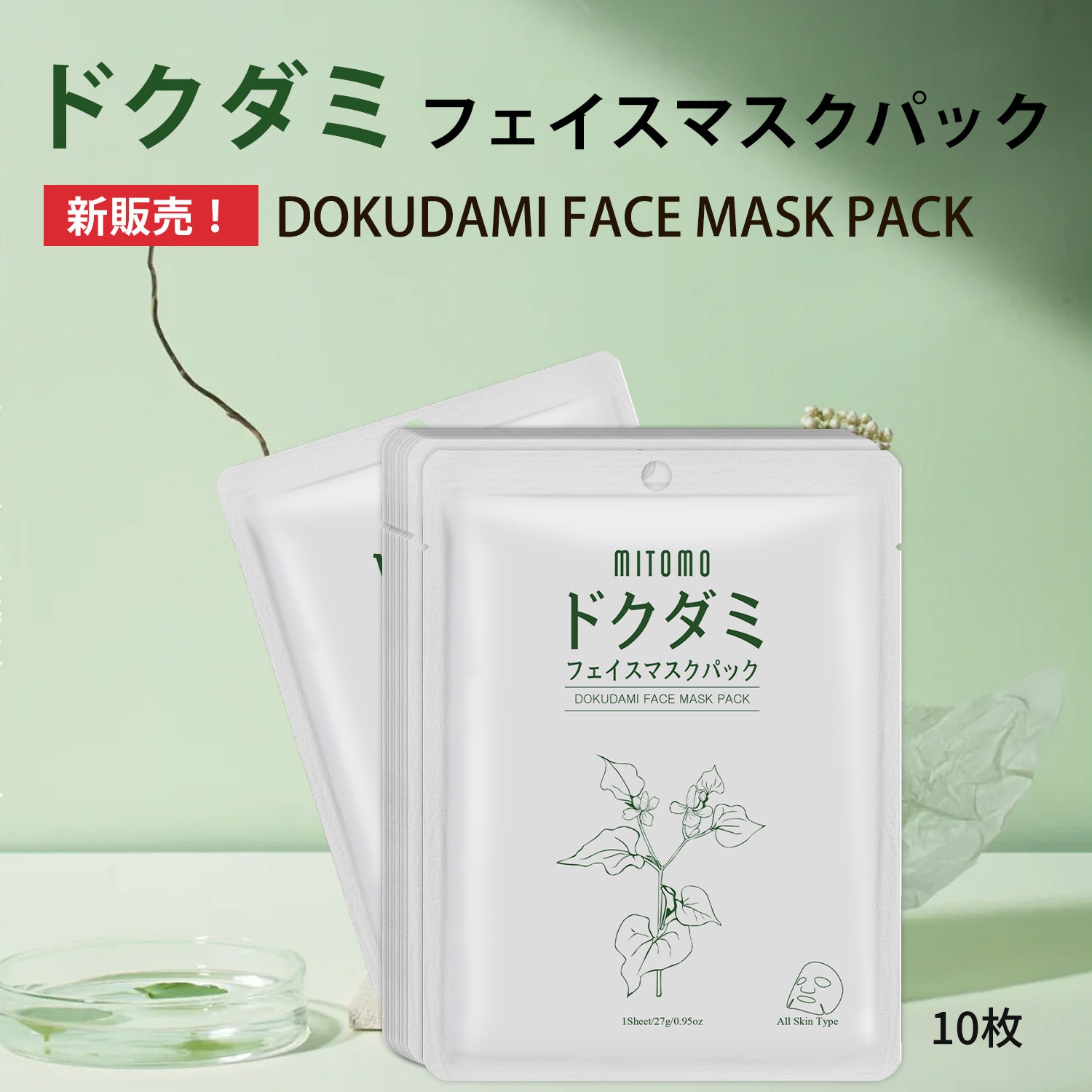 パック・フェイスマスク mi_13 楽天市場】MYMOMI マイモミ フェイスパック 30枚入 液なしドライタイプ