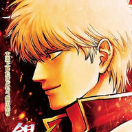 新劇場版 銀魂 吉原大炎上」入場特典はコミック仕様・60ページ超え「第