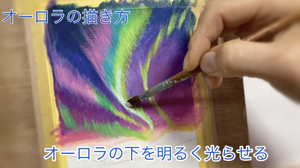 オーロラの描き方 | みつまたアート / Mitsumata Art