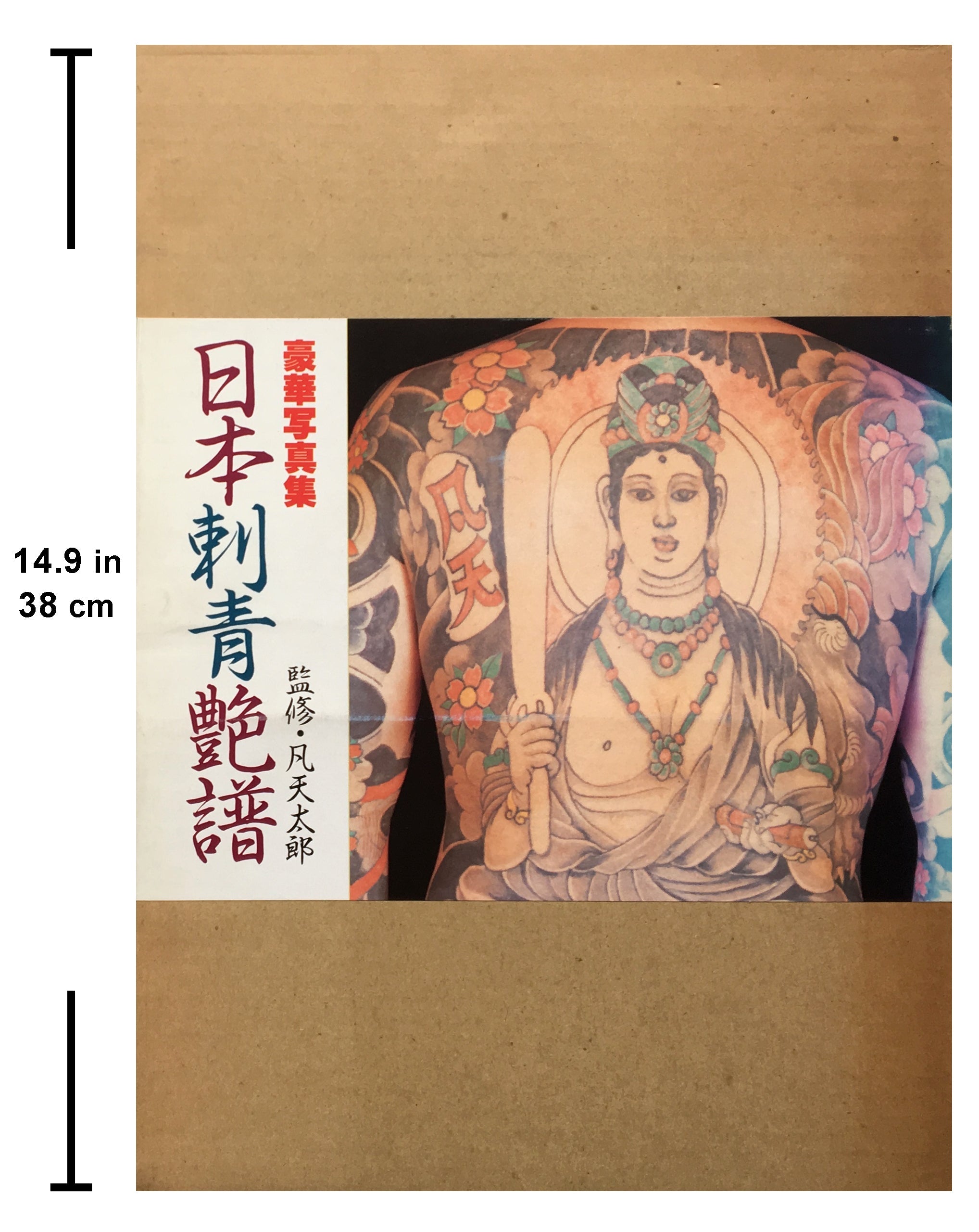 日本刺青艶譜 JAPAN TATTOO GRAPH 日本刺青艶譜 JAPAN TATTOO GRAPH