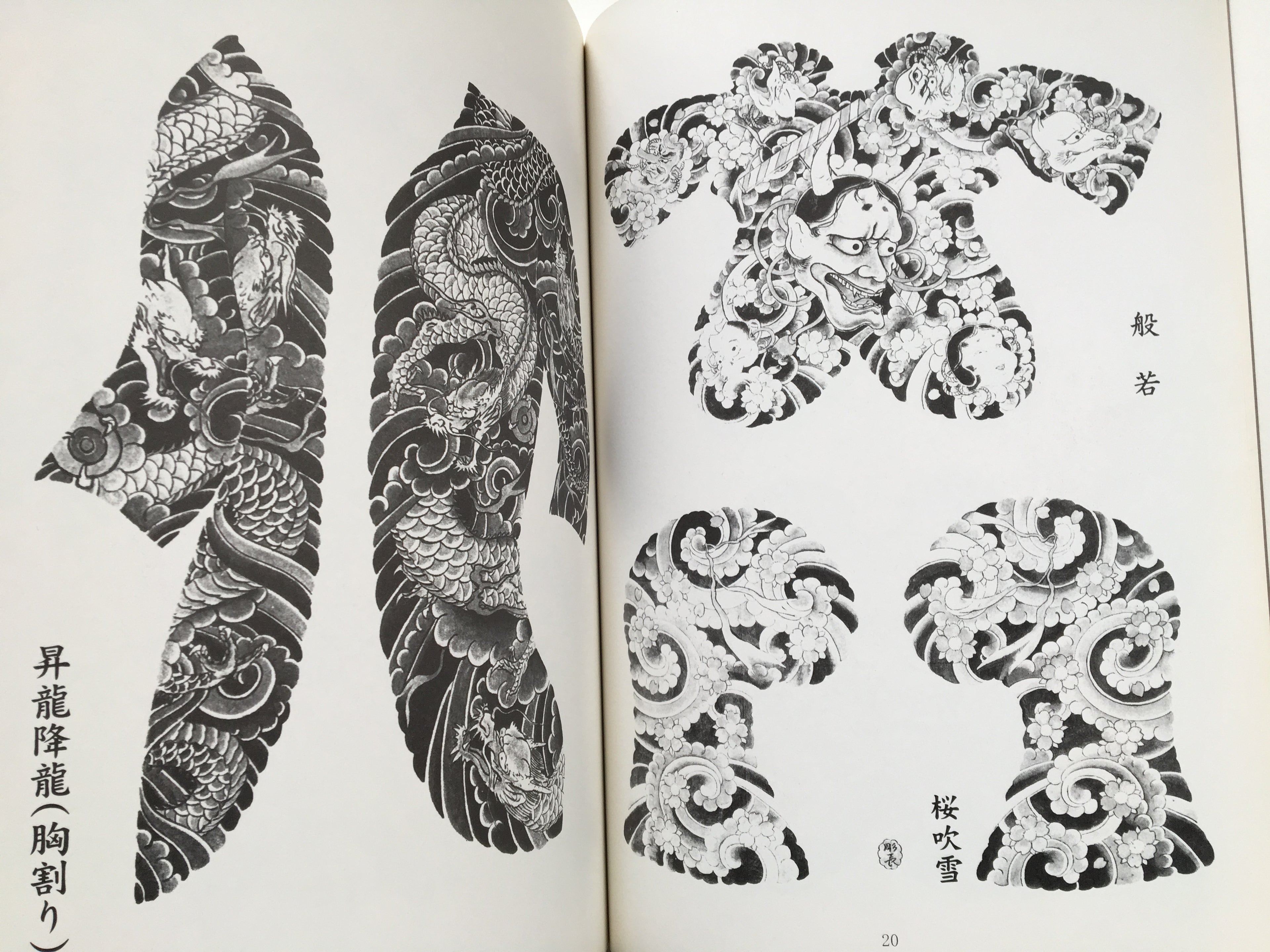 Traditional Japanese Tattoo Designs by Horicho - Keibunsha Japan