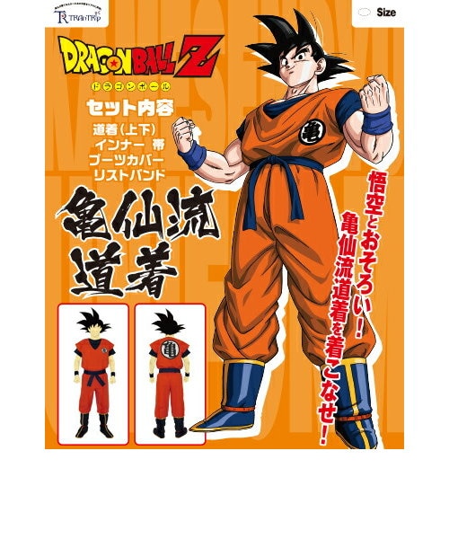 ドラゴンボール 孫悟空 亀仙流道着-Men's M｜パーフェクトワールドの
