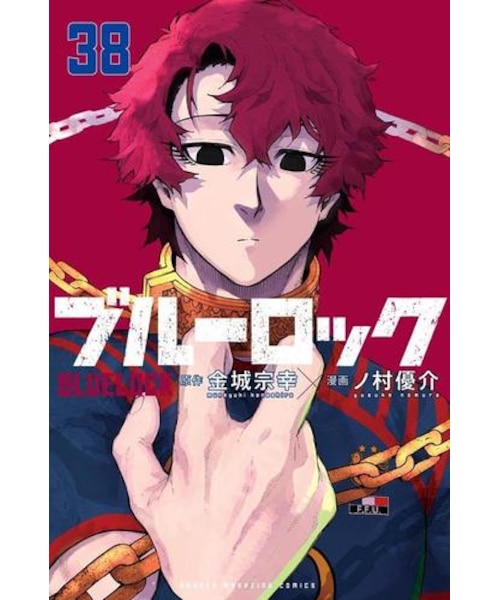 ブルーロック【1～37巻】全巻セット｜ツタヤショテンの通販｜&mall