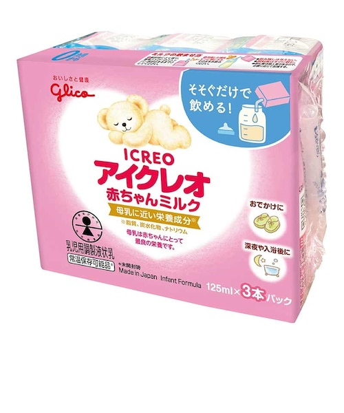 ◎液体ミルク アイクレオ 赤ちゃんミルク 3本パック｜アカチャンホンポ