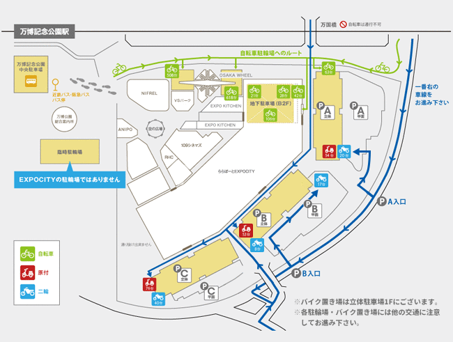 自転車・バイクでの行き方 | ららぽーとEXPOCITY