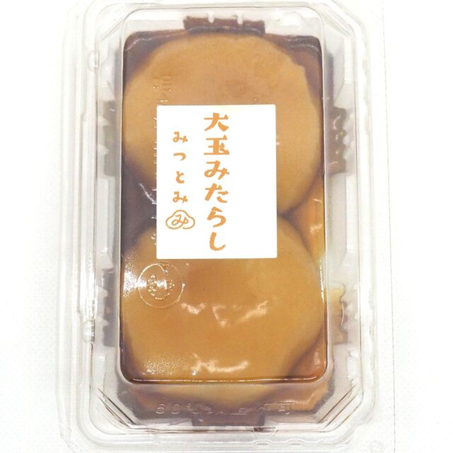 大玉みたらし | 三富株式会社