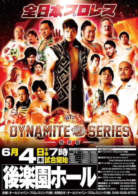 6・4全日本プロレス後楽園ホール大会カード決定！ドリー・ファンク