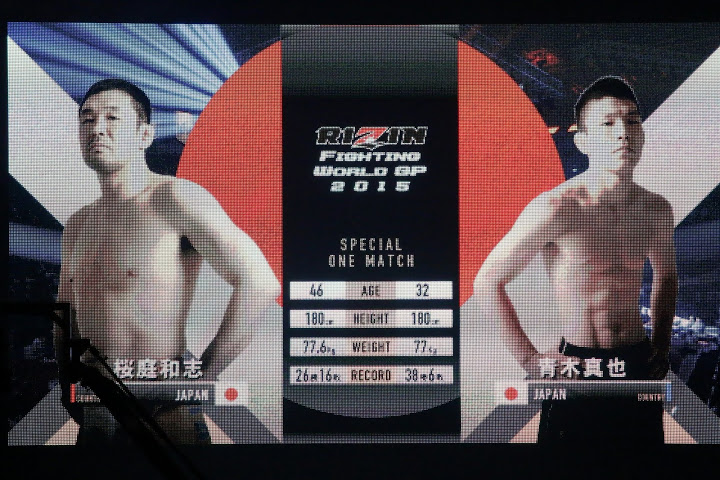 PRIDE復活とは？ 桜庭和志78kg契約何も出来ずタオル舞う！青木真也と