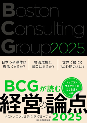 コンサルタントを目指すなら読んでおきたい書籍 | コンサルネクスト.jp