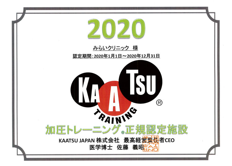医師解説：加圧トレーニングは適切な血流コントロールが必要 - 福岡の
