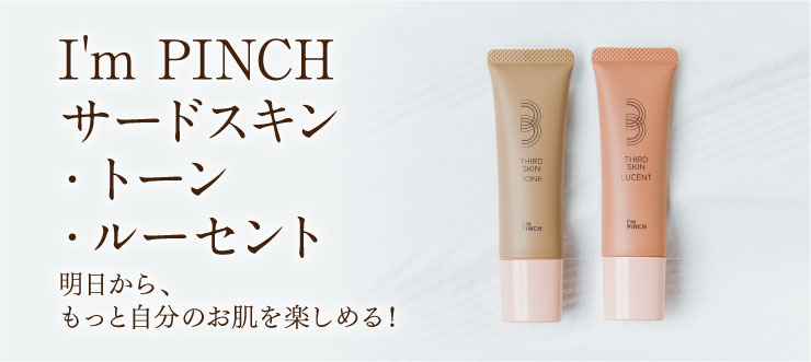 I'mPINCH (アイムピンチ) | MIRAI