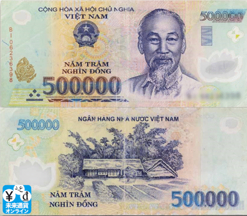 500000ベトナムドン紙幣5枚セット - 未来通貨オンライン