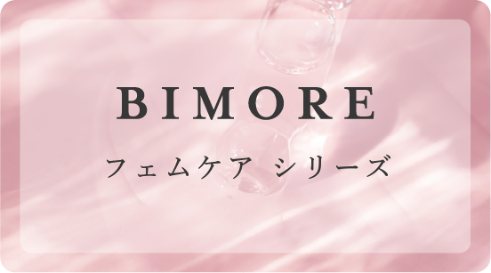 ビモア スキンケアジェル - 株式会社ミライズ