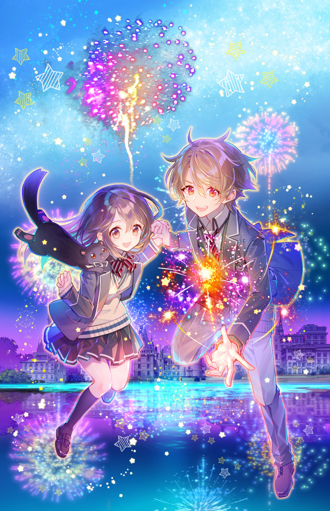 霧島くんは普通じゃない ～ヴァンパイアの甘いバレンタイン～ - 集英社