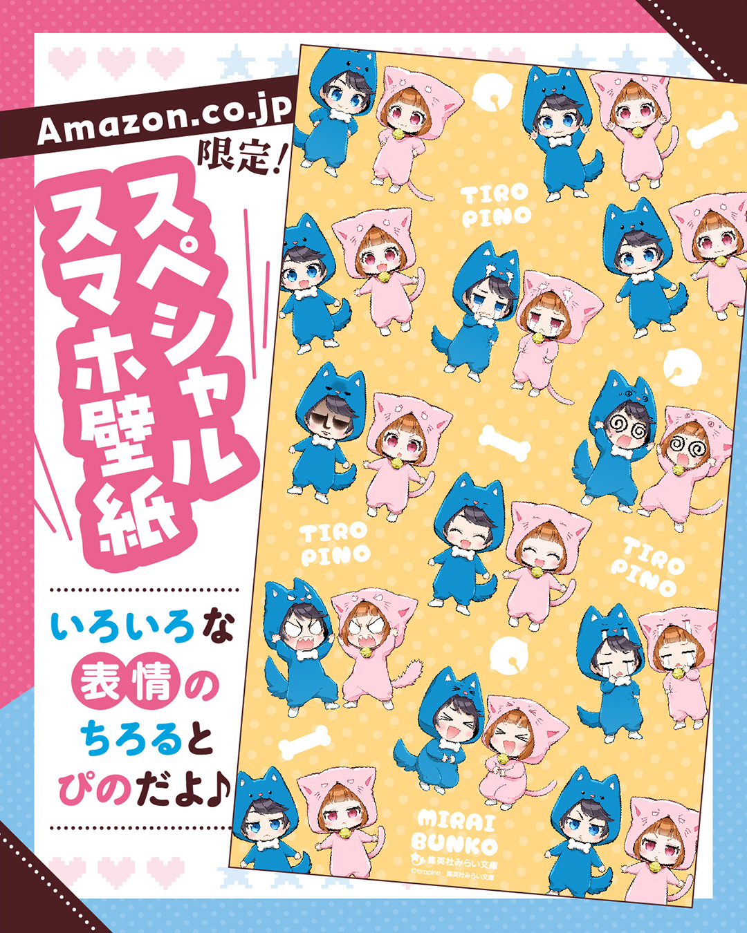 ☆ピノさん専用ページ☆ ピノ ⁄ ピノ ピノの公式商品情報｜美容・