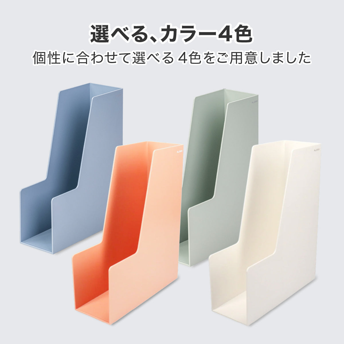 ファイルボックス 書類たて ピンク – MiraiSell Selection（ミライセル