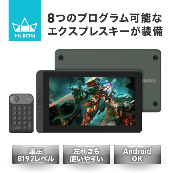 液タブ 液晶タブレット 絵描き イラスト 高性能 薄型 Win MacOS対応