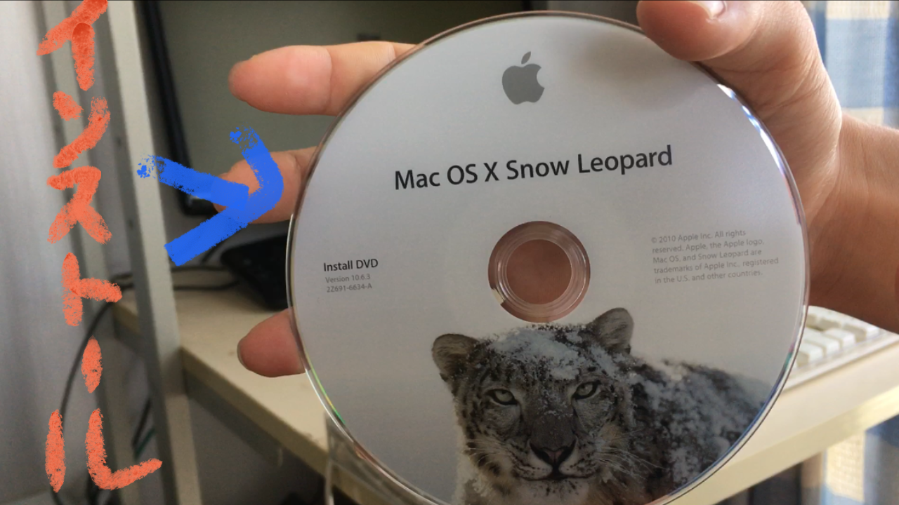 再々チャレンジ】御免なさい、まだ悪足掻きします！今度はSnowLeopard