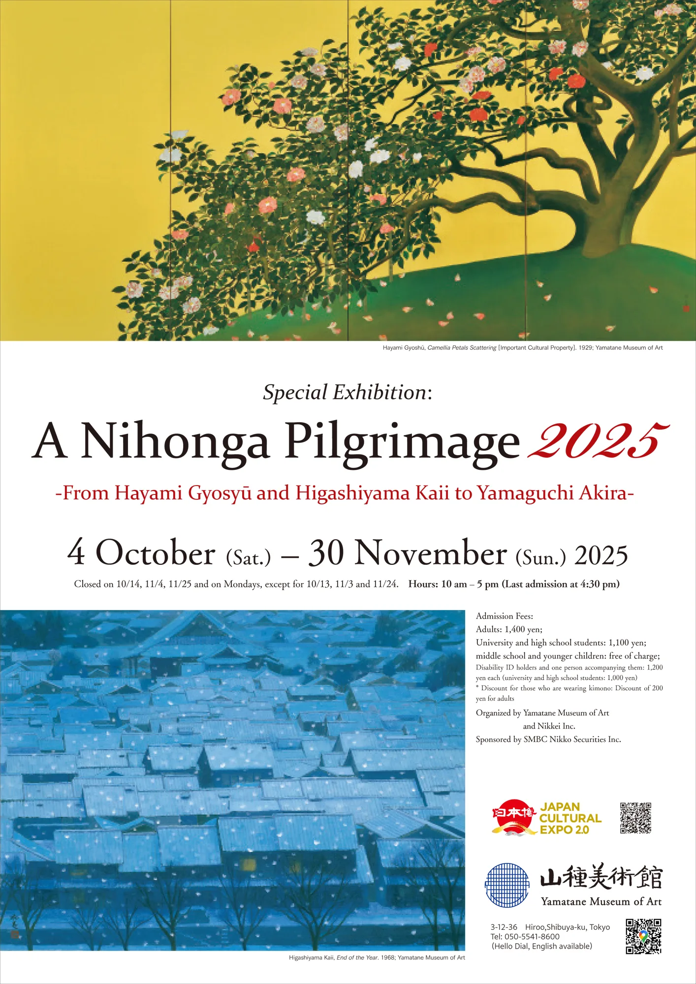 山口晃「日本画聖地巡礼2025 ー速水御舟、東山魁夷から山口晃までー