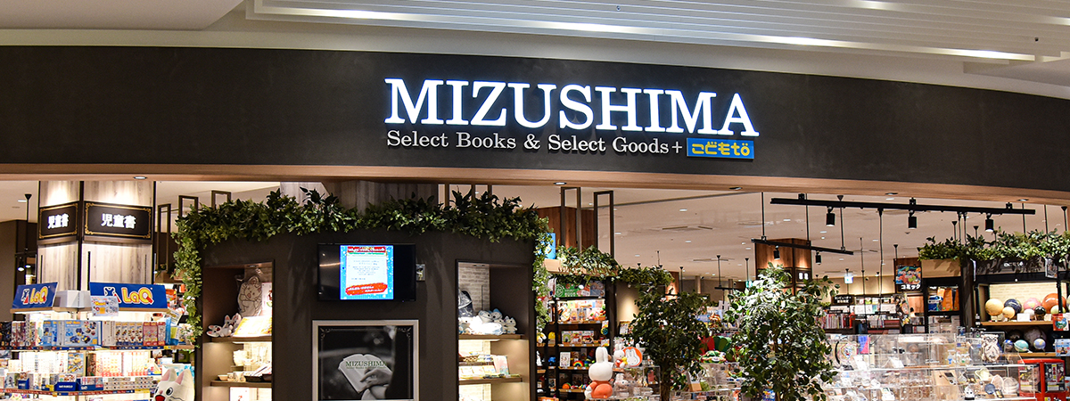 ららぽーと門真店 | 枚方樟葉、南大阪・北摂で書店を探すなら水嶋書房