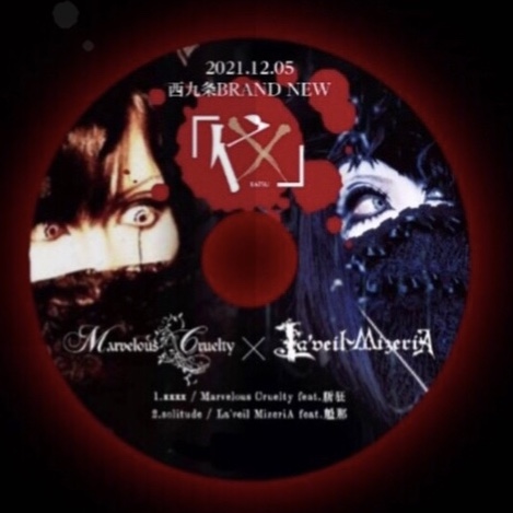 Discography – La'veil MizeriA