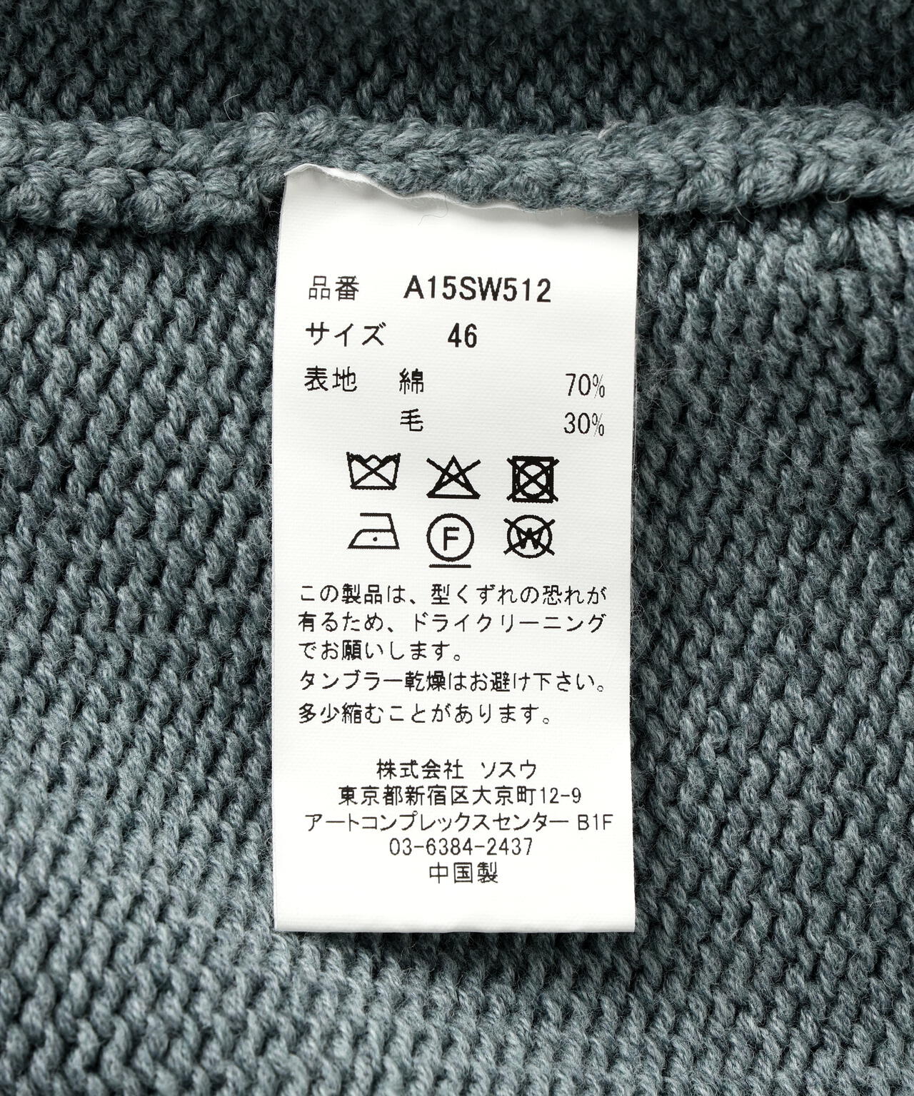 Maison MIHARAYASUHIRO/メゾン ミハラヤスヒロ/WHALE JACQUARD KNIT
