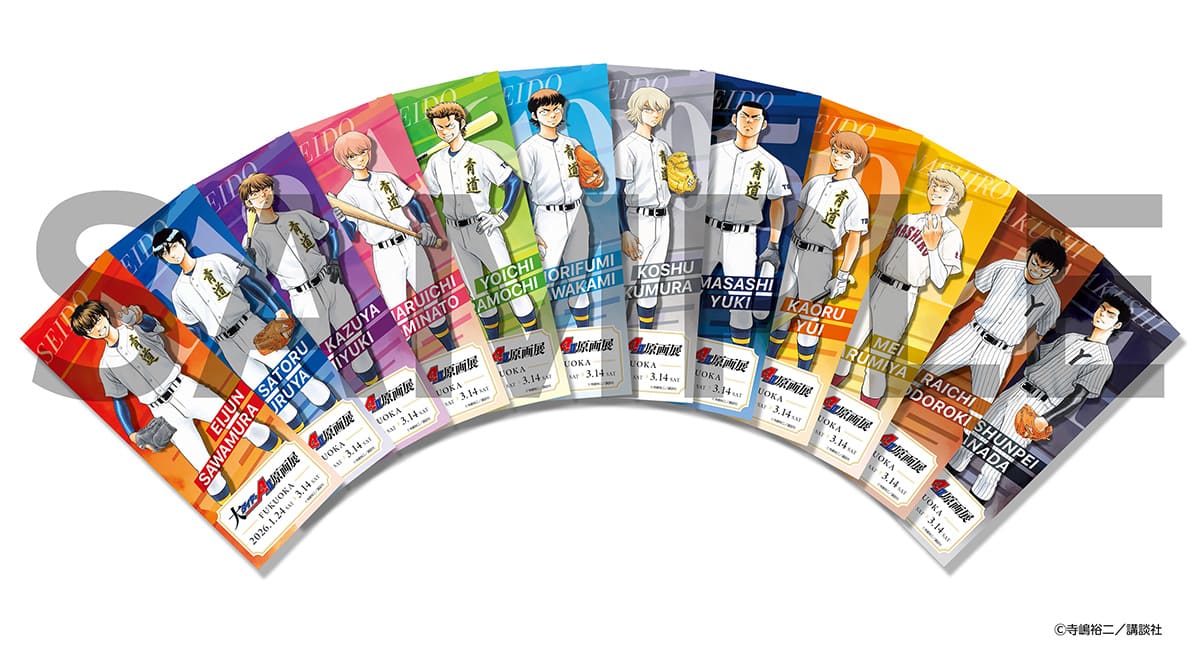 ダイヤのA 1-46巻+actⅡ 1-34巻セット【卒業証書付き】 3月下旬より