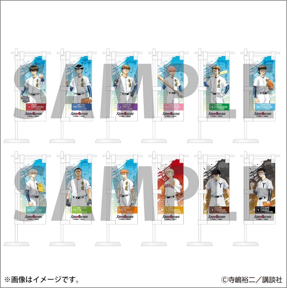 連載20周年記念 大『ダイヤのA actⅡ』原画展【公式サイト】