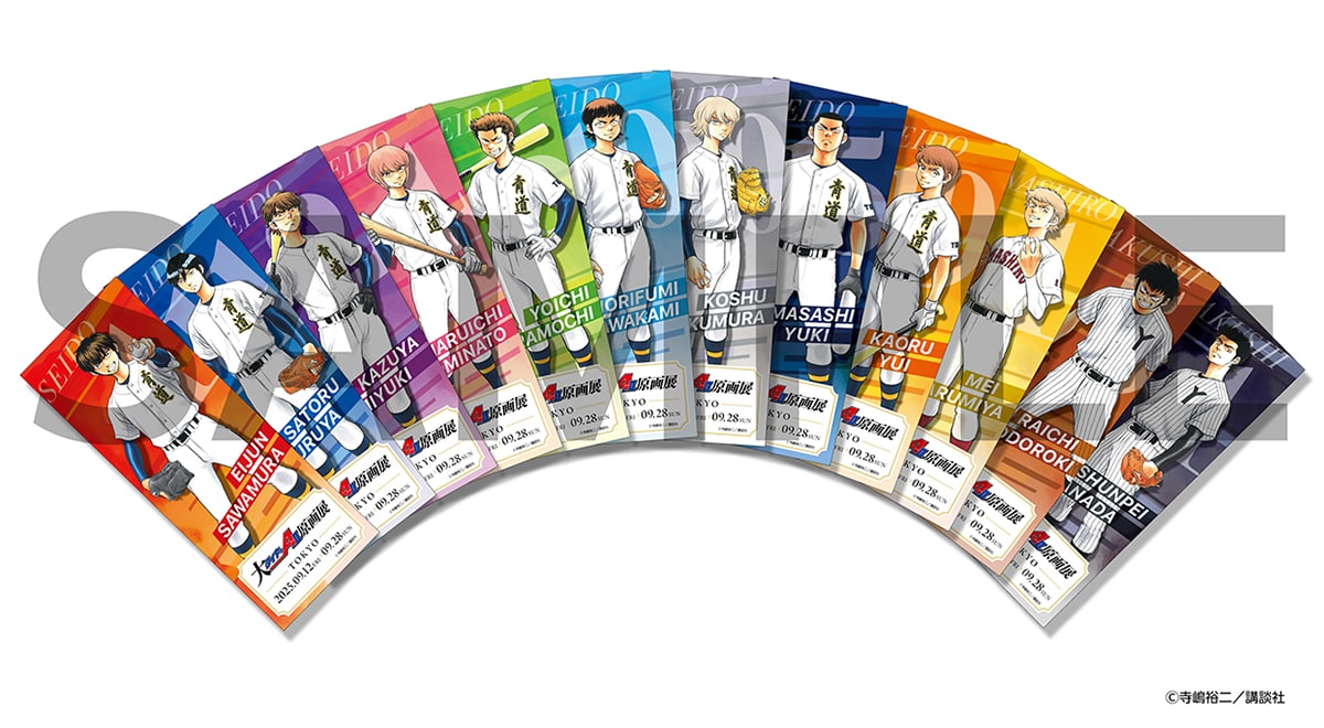 連載20周年記念 大『ダイヤのA actⅡ』原画展【公式サイト】