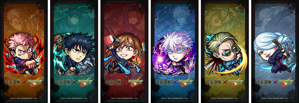 モンスト、TVアニメ「呪術廻戦」とのコラボ第2弾を1月16日（火）12：00